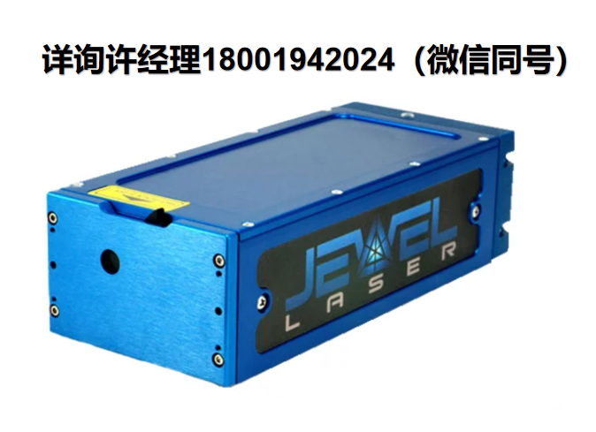 美国Quantum Composers Jewel DPSS激光器、二极管泵浦固体Nd:YAG激光器、DPSS激光器、Quantum激光器、Quantum进口代理