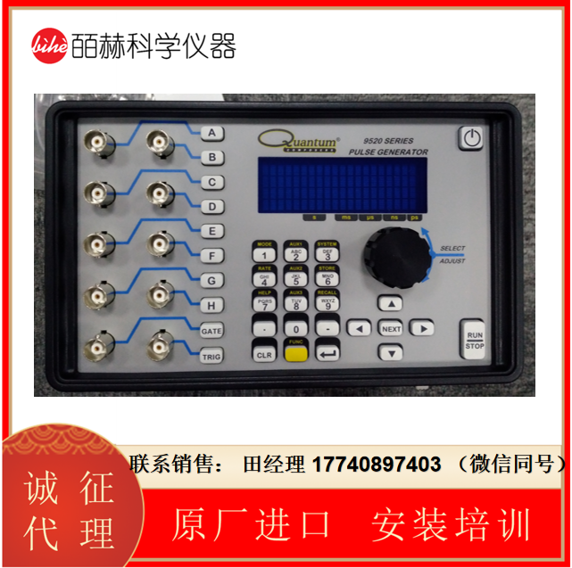 Quantum 9528同步器, 八通道脉冲控制仪
