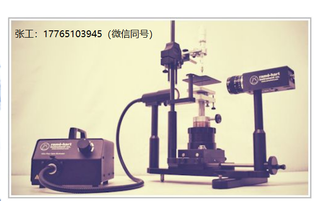 ramé-hart 260型测角仪、张力计