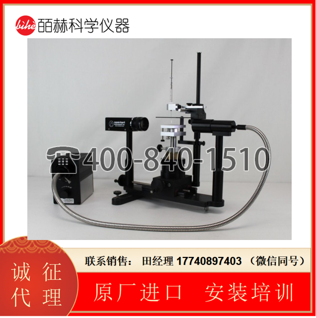 美国ramé-hartModel 260 接触角测量仪 (p/n 260-U4) ，用于测接触角，表面张力，界面张力