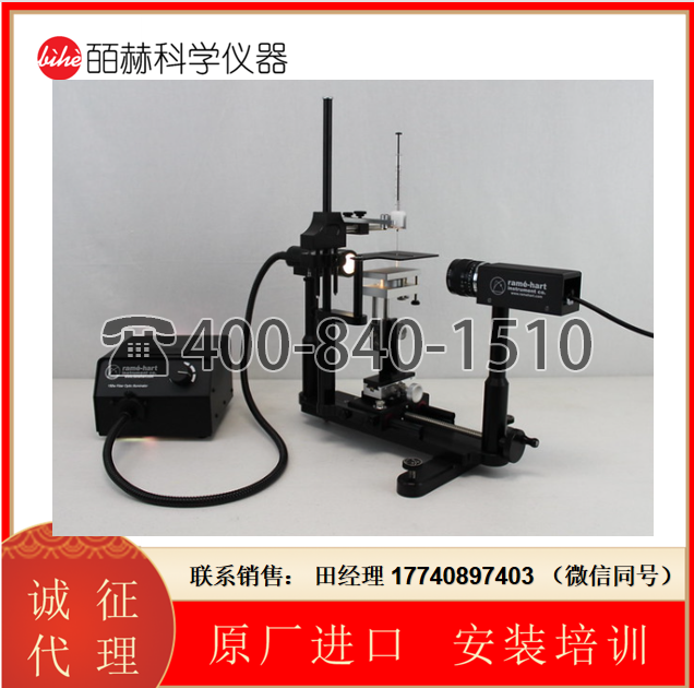 Ramehart model190测角仪，Ramehart 接触角model190，ramehart接触角仪， model190测角仪 接触角测试仪，滑动接触角