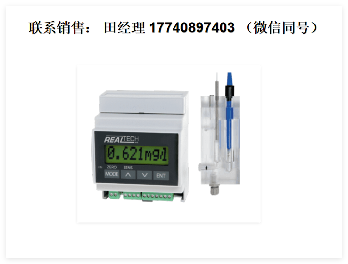 代理Real Tech游离氯传感器，FC1000L，余氯传感器，工业在线余氯数字传感器，游离氯在线传感器，可快速实时测量水或废水中的自由氯、二氧化氯和/或溶解臭氧