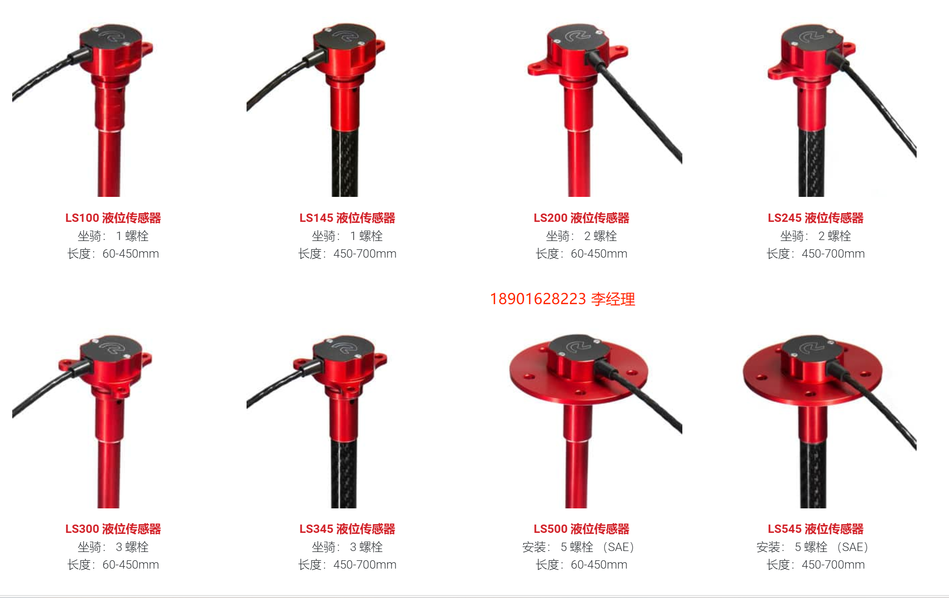 Reventec 液位传感器\位置传感器\温度传感器\速度传感器 应用于赛车运动、国防、无人机、工业、汽车、铁路、非公路和海洋领域