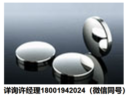 奥地利Roithner Lasertechnik GmbH 光学镜头 红外透镜、硅平凸透镜、锗平凸透镜、硒化锌透镜、氟化钙透镜 Roithner 进口代理