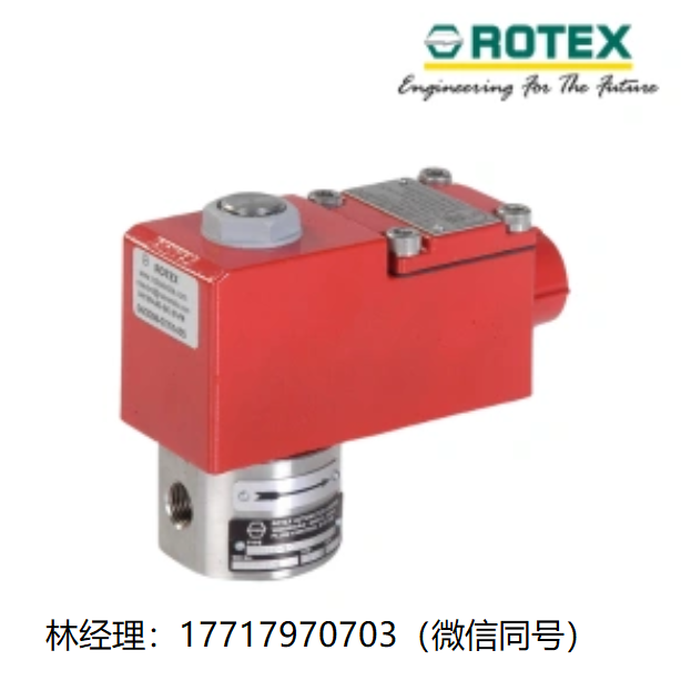 Rotex,20126,20126V01,20159,电磁阀