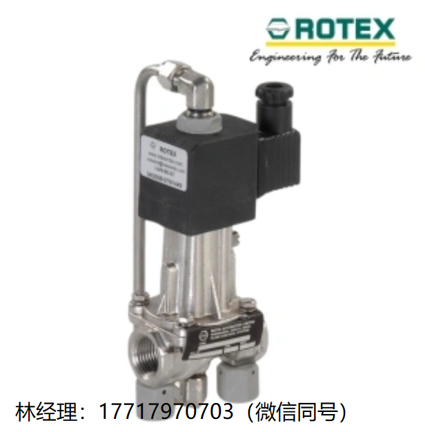 Rotex automation,21201,21201V01,21202,电磁阀