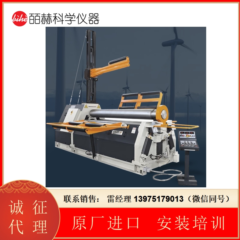 Sahinler 弯板机
