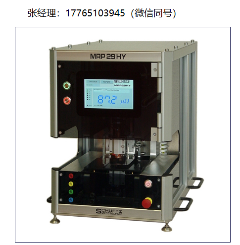 Schuetz电阻测量系统MRP29HY-金属板质量评估