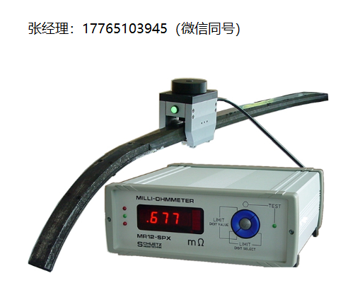 SCHUETZ MR12SPX便携式数字欧姆表，用于集电器的碳带碳带质量检测、电阻测量