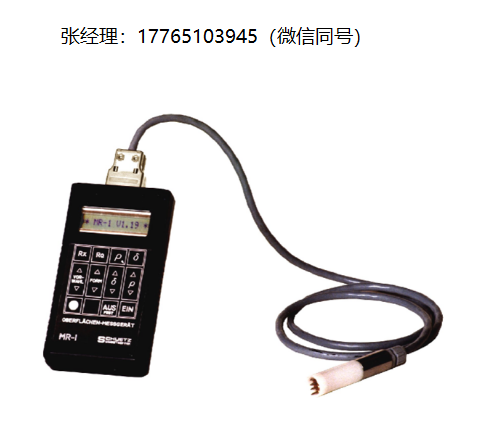 SCHUETZ MR–1表面电阻计
