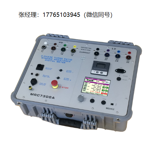 SCHUETZ MRC7300A电阻测量、比率测量、相角测量、磁化电流测量
