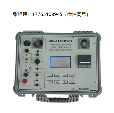SCHUETZ MR8050测量变压器、电机和电抗器绕组的高感应电阻测试仪