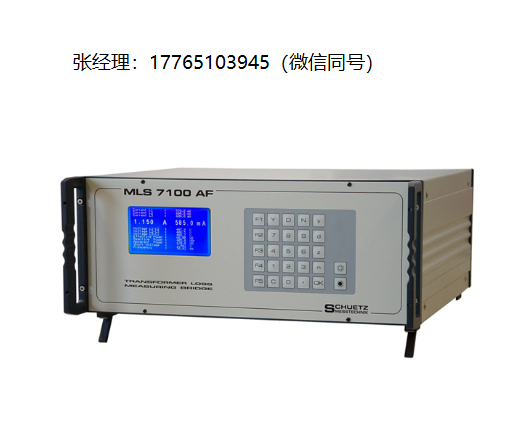 SCHUETZ MLS7100变压器损耗测量电桥、变压器损耗测量、短路测量