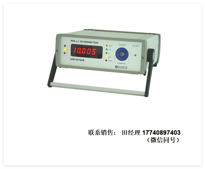 代理德国Schuetz MR1012S数字欧姆表， MR1012S数字欧姆计，电阻测量范围10 mΩ – 100 kΩ