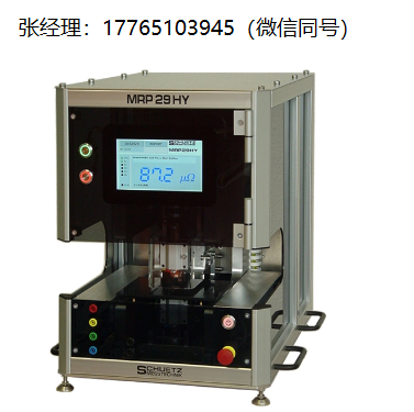 MRP29HY 表面体积电阻率测试仪、电阻率测试仪、表面电阻率测试仪、表面电阻测试仪、电阻测量仪、高精度电阻计、DVS2929电阻测量系统、表面接触电阻测试仪、接触电阻测试仪