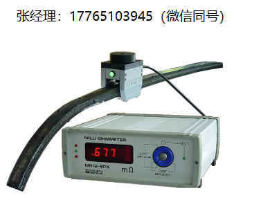 MR12­SPX毫欧表、微欧姆计、微欧表、接触电阻测试仪