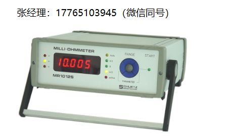 MR1012S电阻测试仪、MR1012S数字欧姆表、高精度电阻表、毫欧表