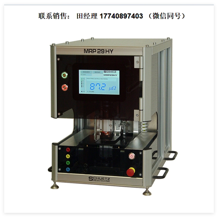 代理德国SCHUETZ MRP29HY表面电阻仪，MRP29HY表面电阻测试仪，MRP29HY电阻测量系统，MRP29HY电阻测试仪，DVS2929表面电阻仪，DVS2929电阻测量系统，用于测量铝合金金属钝化层