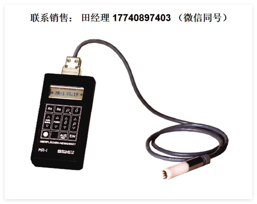 代理德国SCHUETZ MR-1电阻计，MR-1表面电阻率测试仪，MR1表面电阻测试仪，SCHUETZ欧姆表，SCHUETZ欧姆计