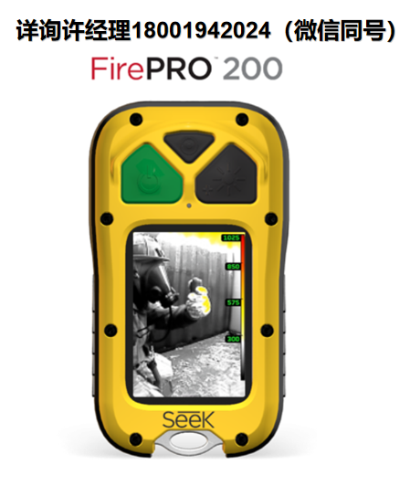 美国seek thermal  FirePRO 200热成像仪、FirePRO 200系列热成像仪、FW-AAAX、进口代理seek thermal