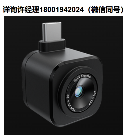 美国seek thermal Nano 200热成像摄像头、Nano 系列、热成像相机、seek热成像摄像头、 代理seek thermal