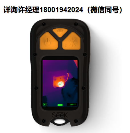 美国seek thermal Reveal 300 手持热成像仪、Reveal系列热成像仪、seek热成像仪、 代理seek thermal