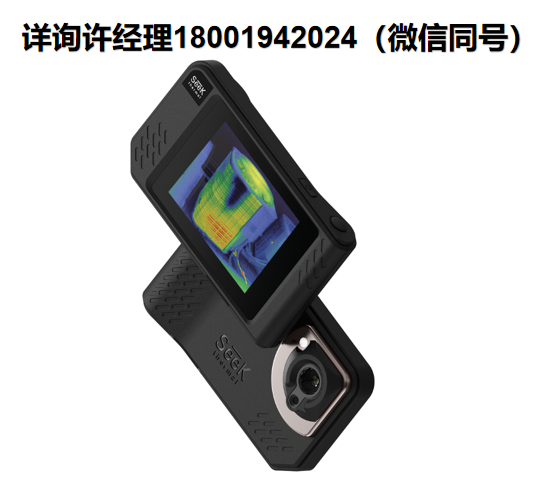 美国seek thermal SHOT 热成像相机、热成像仪、热成像摄像机、seek热成像仪、 代理seek thermal