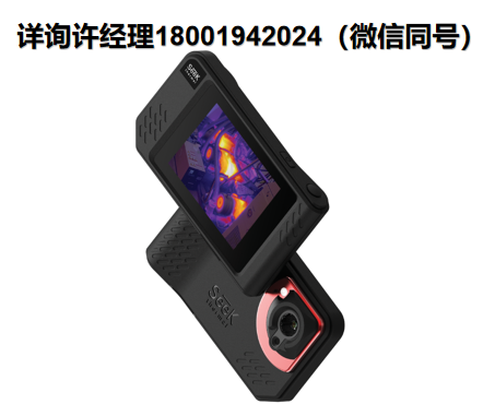 美国seek thermal ShotPRO 热成像相机、热成像仪、热成像摄像机、seek热成像仪、 代理seek thermal