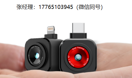 Seek Nano 200热成像仪、Seek Nano 300热成像仪
