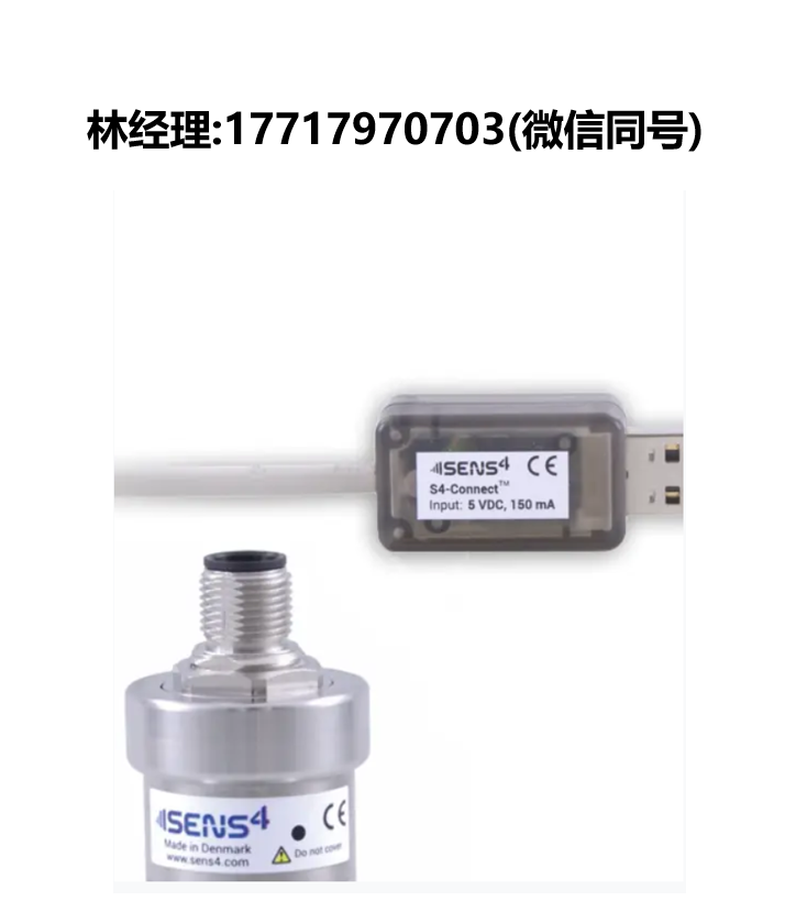 SENS4,S4-Connect 通讯器,PRG-S4-M12-01,PRG-S4-RJ45-01,PRG-S4-HM-01