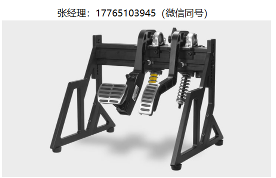 Sensodrive力反馈组件SensoPedals踏板模拟器