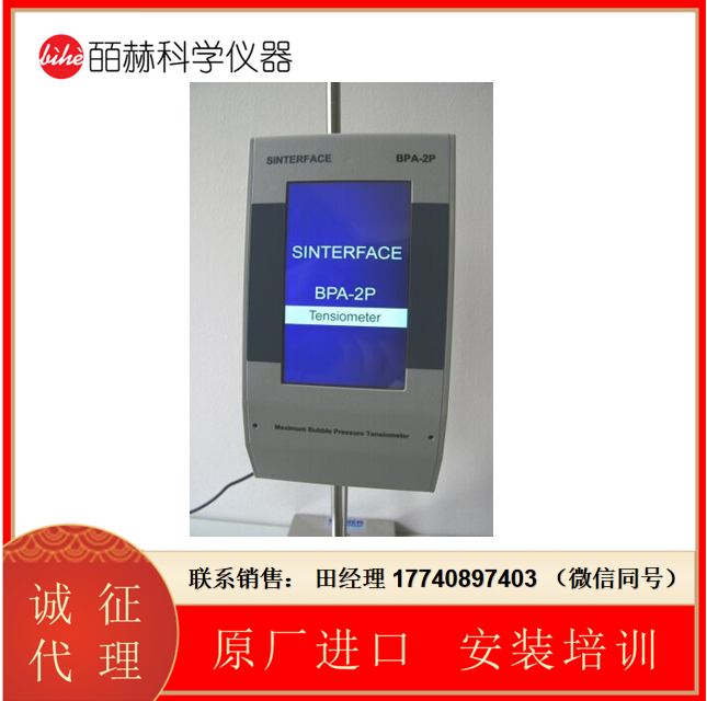 德国Sinterface BPA-2P表面张力仪，BPA2P最大泡压法张力测量仪, BPA-2P 表面张力测试仪