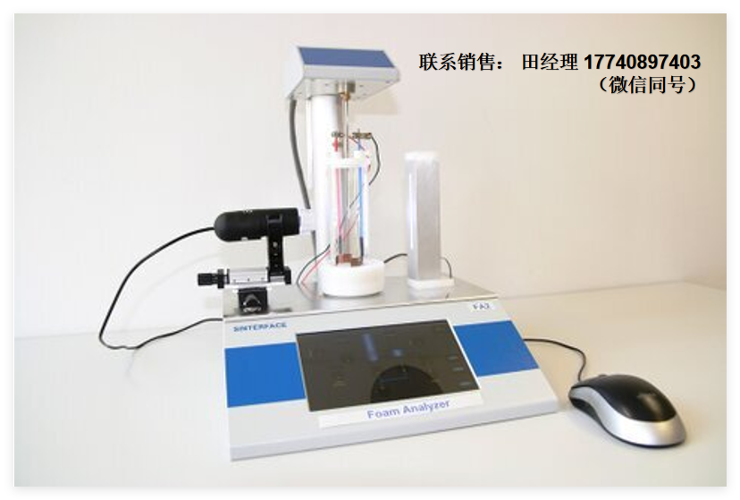 Sinterface 泡沫分析仪FA2