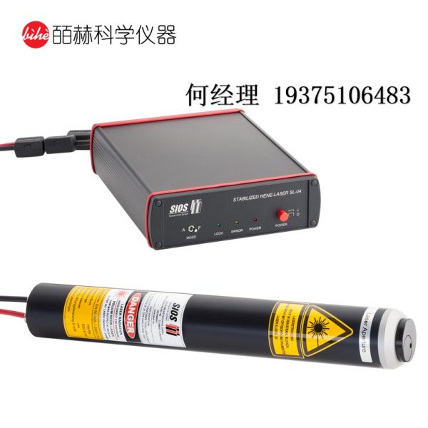 德国SIOS SL 04氦氖激光器 HeNe激光器 非常高频率和振幅稳定性