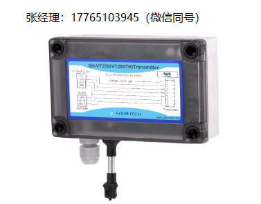 SOHA TECH温湿度变送器SH-VT250TH