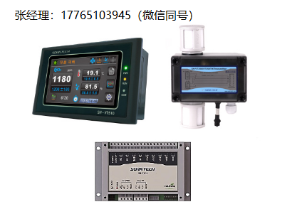 SOHA TECH二氧化碳、温度和湿度传感器SH-MV510