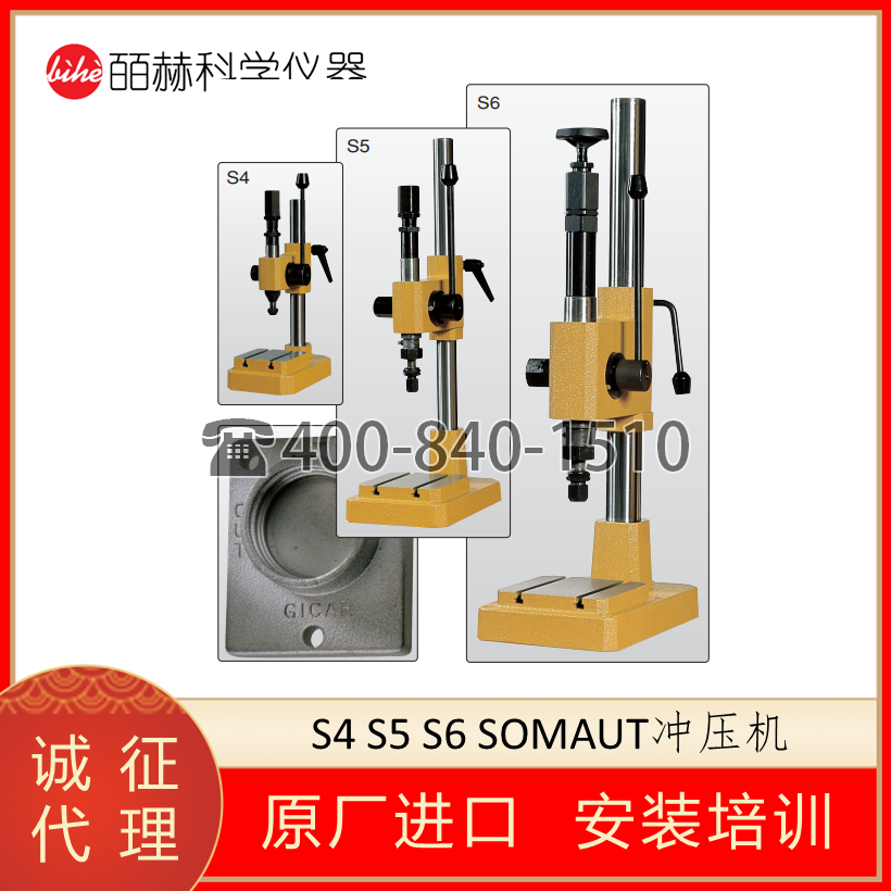 意大利SOMAUT进口S4冲压机,冲击打标机,Somaut打标装置