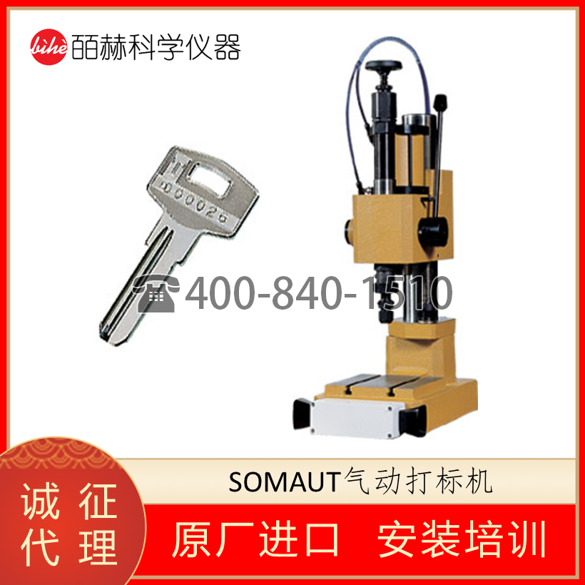 意大利SOMAUT s.r.l气动打标机,S1冲压机,打标器,S2打标机,冲击打标机