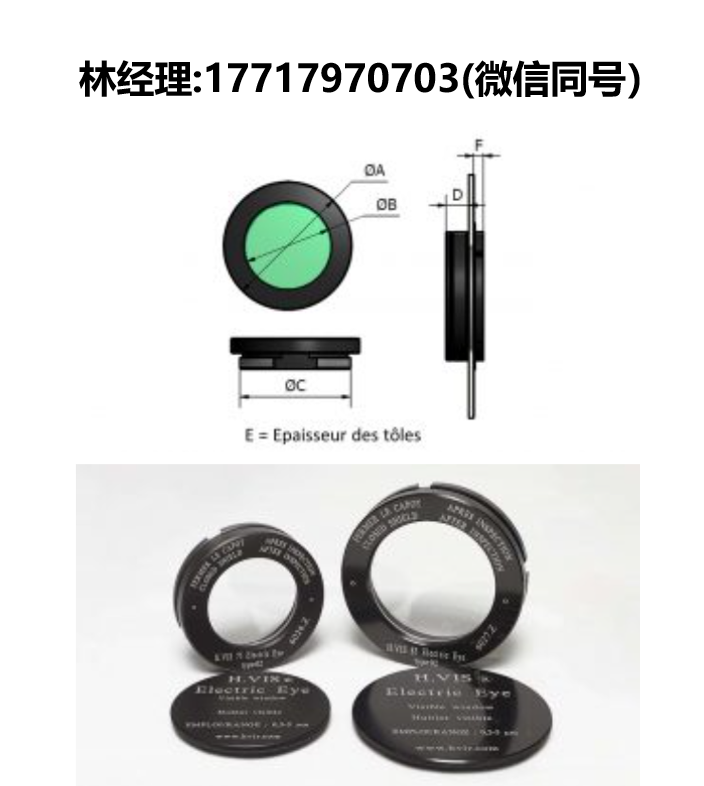 SOREM,H.VIS Electric Eye 75,红外窗口