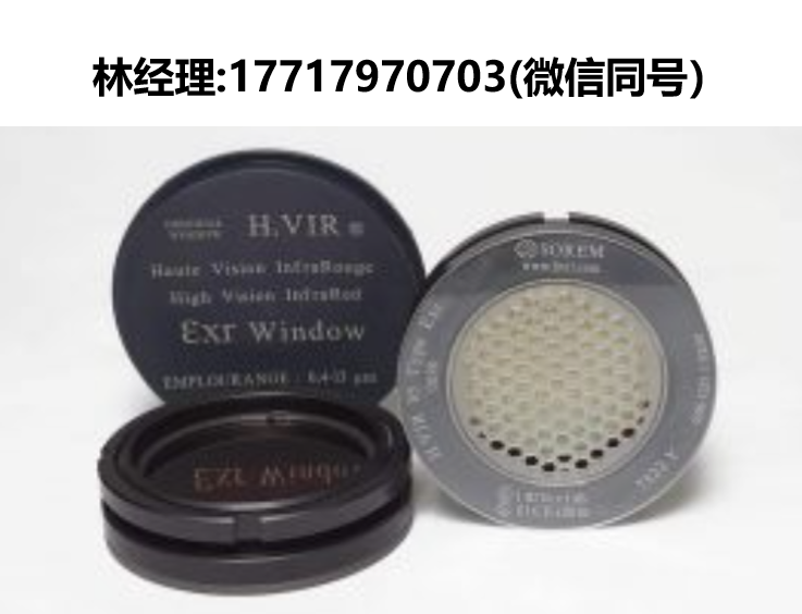 SOREM,H.VIR® 85 type Exr®,红外观察窗,专为在爆炸性环境中使用而设计