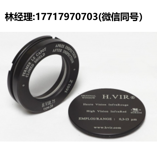 SOREM,H.VIR® 75 Type 20,红外光学窗口