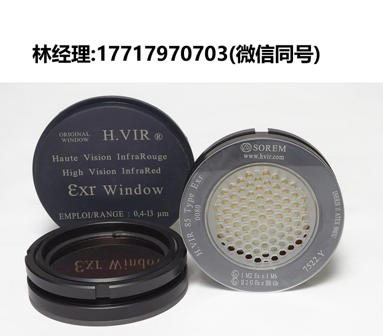 SOREM,H.VIR® 85 type Exr®,红外观察窗,专为在爆炸性环境中使用而设计