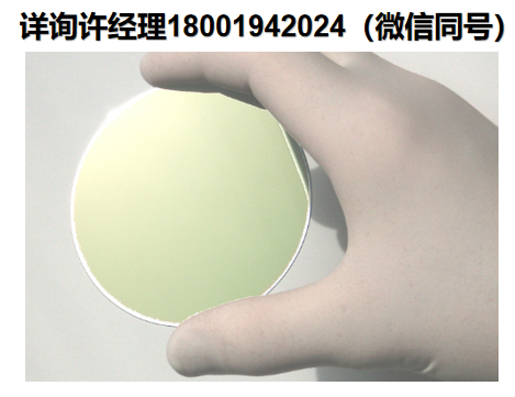 Spectrogon AB 超宽反射窗口、BBAR系列、宽带抗反射窗、反射窗口、 减反射膜 、红外滤光片 716.700.640 Spectrogon进口代理