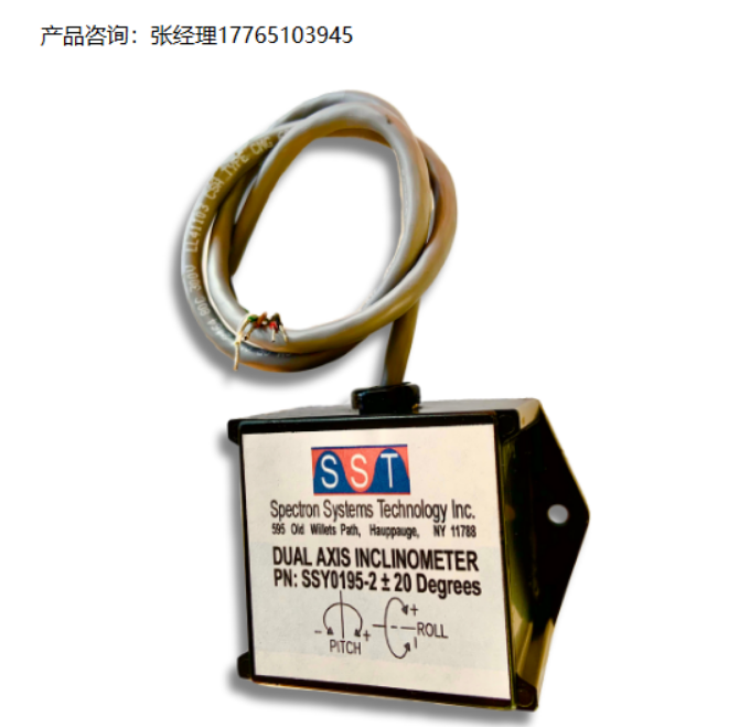 Spectron Spectrotilt双轴倾角仪、双轴测斜仪