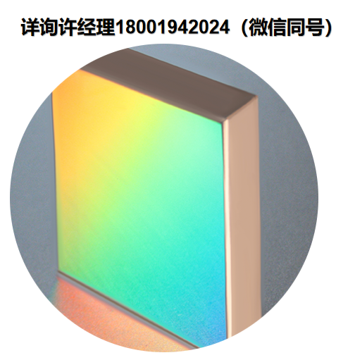 美国Spectrum Scientific Inc闪耀全息光栅 、衍射光栅、全息衍射光栅、全息光栅、SSI 衍射光栅、 SSI 光栅、SSI全息光栅、Spectrum Scientific光栅、Spectrum Scientific全息衍射光栅、1200-240-012、1200-240-025 、SSI进口代理