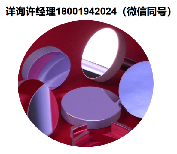 美国Spectrum Scientific-Ellipsoidal Mirrors椭球面反射镜、椭圆形反射器、椭球镜、SSI非球面镜 、SSI高精度镜子、SSI椭球镜、SSI椭球面反射镜、Spectrum Scientific椭球镜、、 Spectrum Scientific椭球面反射镜、 Spectrum Scientific非球面镜、SSI进口代理