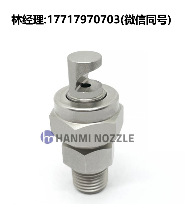 韩国,HANMI NOZZLE,HM-AATK,喷嘴,清洗球,喷雾