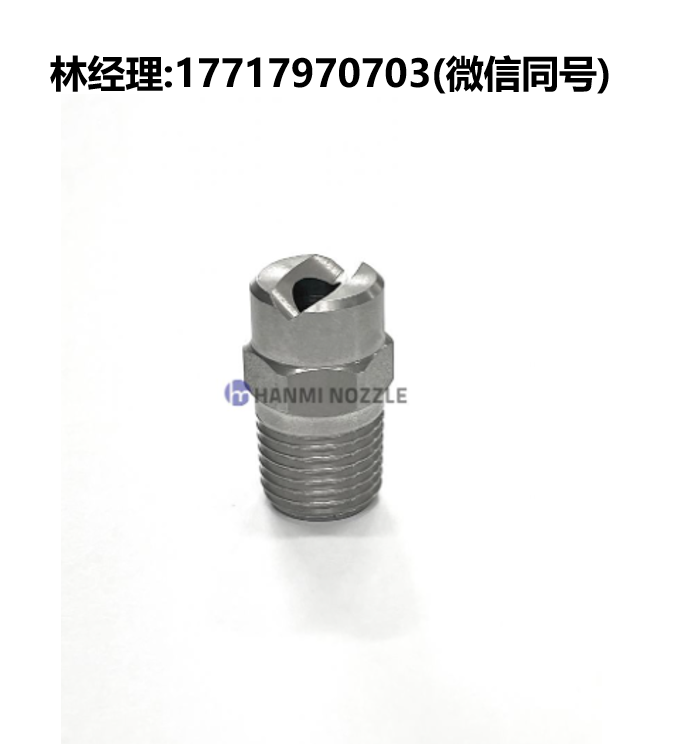 韩国,HANMI NOZZLE,HM-V,扁平喷雾