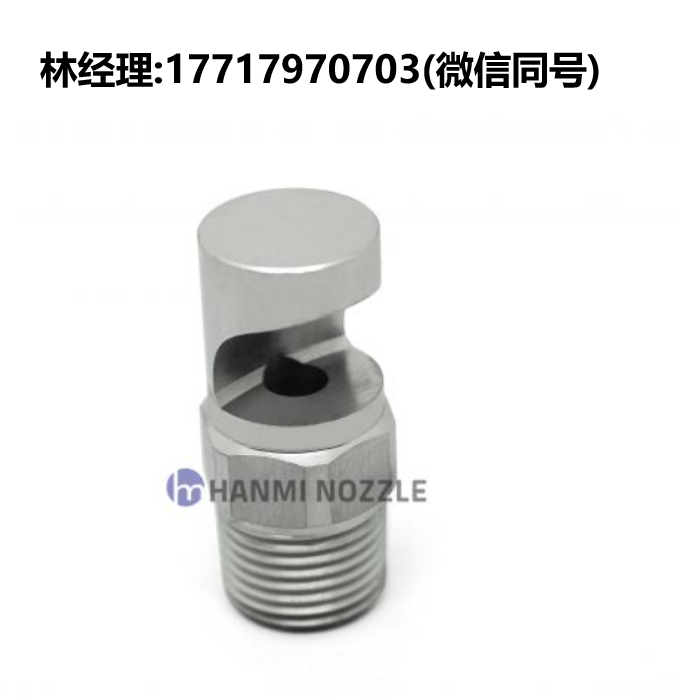 韩国,HANMI NOZZLE,HM-FK,偏转型扁平喷雾