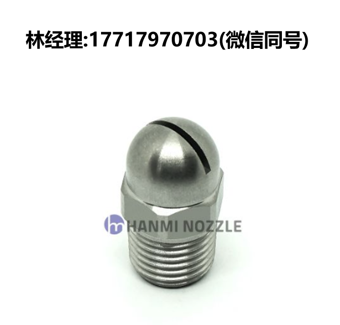 韩国,HANMI NOZZLE,HM-AB,扁平喷雾,用于空气和蒸汽喷雾